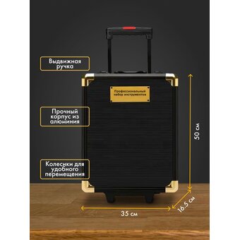 Набор инструментов Sundays LW250303-2 
