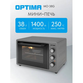  Мини-печь OPTIMA MO-38G серый 