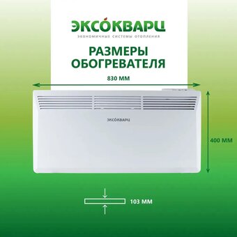  Обогреватель Эксокварц KXE-2000 