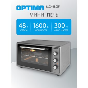  Мини-печь OPTIMA MO-48GF серый 