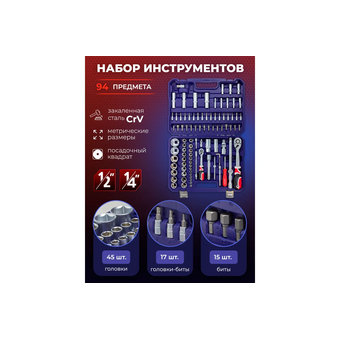  Набор инструментов Yataforce YF-4941-5 