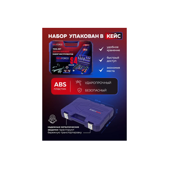  Набор инструментов Yataforce YF-4941-5 