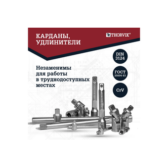 Набор инструментов Thorvik TS217 217 предметов   Набор инструментов Thorvik TS217 217 предметов