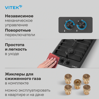  Варочная поверхность Vitek VGH 3210 BK белый 