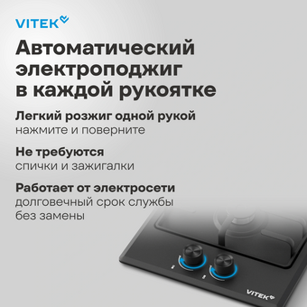  Варочная поверхность Vitek VGH 3210 BK белый 
