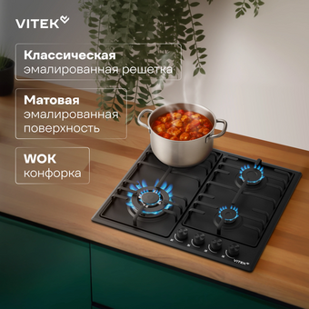 Варочная поверхность Vitek VGH 6410W MBK черный матовый   Варочная поверхность Vitek VGH 6410W MBK черный матовый