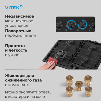 Варочная поверхность Vitek VGH 6410W MBK черный матовый   Варочная поверхность Vitek VGH 6410W MBK черный матовый