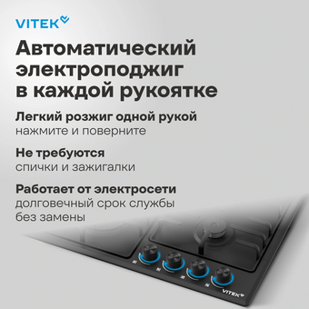 Варочная поверхность Vitek VGH 6410W MBK черный матовый   Варочная поверхность Vitek VGH 6410W MBK черный матовый
