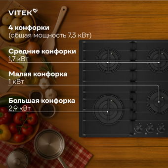  Варочная поверхность Vitek VGH 6420 BG стекло черное 