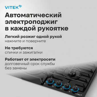  Варочная поверхность Vitek VGH 6420 BG стекло черное 