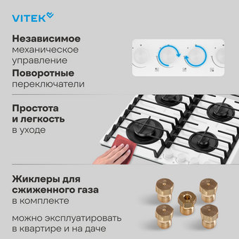  Варочная поверхность Vitek VGH 6420 WG стекло белое 