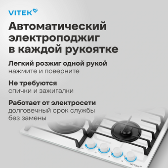  Варочная поверхность Vitek VGH 6420 WG стекло белое 