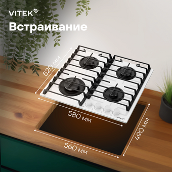  Варочная поверхность Vitek VGH 6420 WG стекло белое 