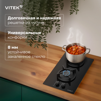  Варочная поверхность Vitek VGH 3250 BG черный 
