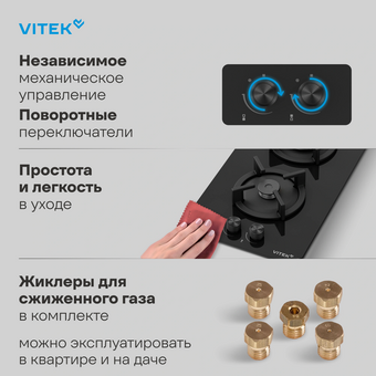  Варочная поверхность Vitek VGH 3250 BG черный 