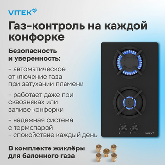  Варочная поверхность Vitek VGH 3250 BG черный 