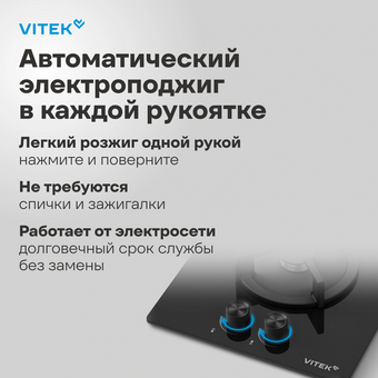  Варочная поверхность Vitek VGH 3250 BG черный 