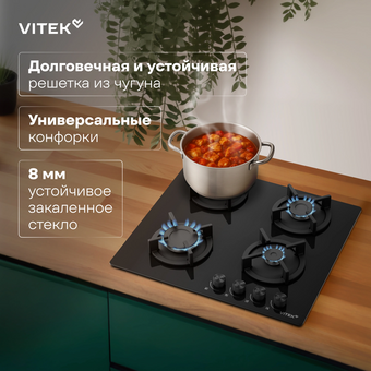  Варочная поверхность Vitek VGH 6450 BG черный 