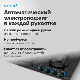  Варочная поверхность Vitek VGH 6450 BG черный 