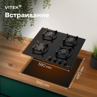  Варочная поверхность Vitek VGH 6450 BG черный 