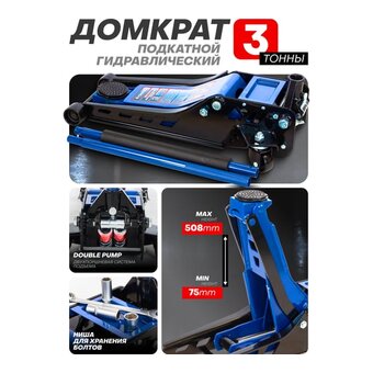  Домкрат Forsage F-TZA830003 