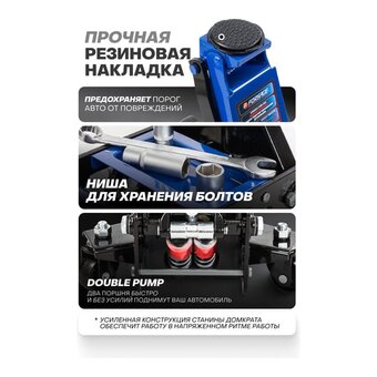  Домкрат Forsage F-TZA830003 