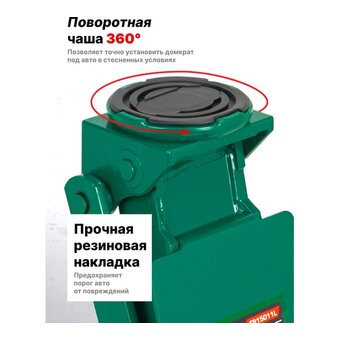  Домкрат RockForce RF-T815011L 
