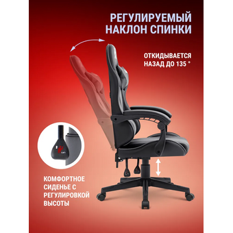  Кресло игровое Defender Cosmic 64479 черный/серый 