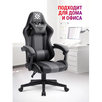  Кресло игровое Defender Cosmic 64479 черный/серый 