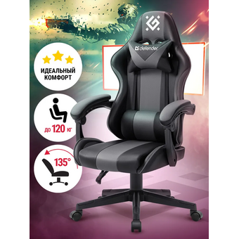  Кресло игровое Defender Cosmic 64479 черный/серый 