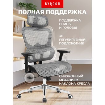  Кресло офисное BYROOM Office Ping (HS-6310-G) Grey 