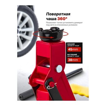  Домкрат BaumAuto BM-TA82008 (52143) 