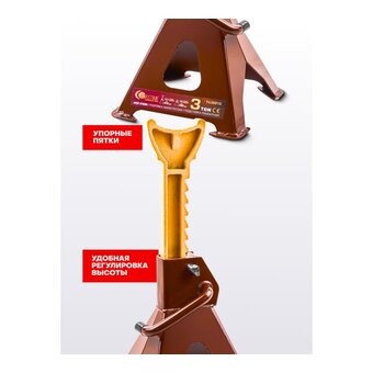 Страховочные опоры Forstime FT-T43001C   Страховочные опоры Forstime FT-T43001C