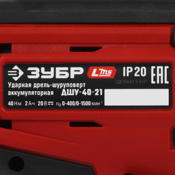  Дрель-шуруповерт Зубр ДШУ-40-21 