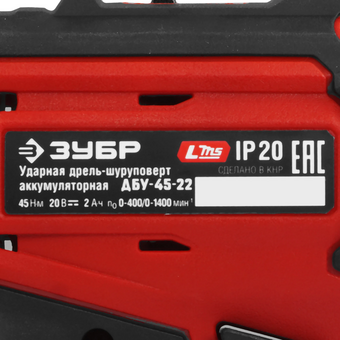  Дрель-шуруповерт Зубр ДБУ-45-22 