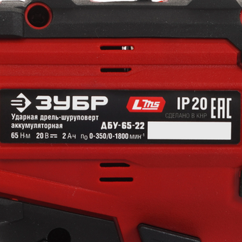  Дрель-шуруповерт Зубр ДБУ-65-22 