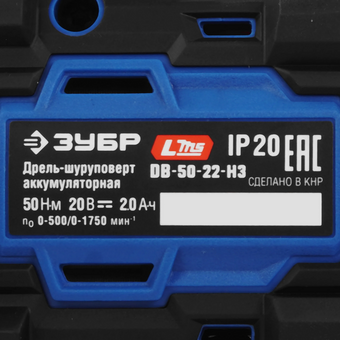  Дрель-шуруповерт Зубр DB-50-22-H3 