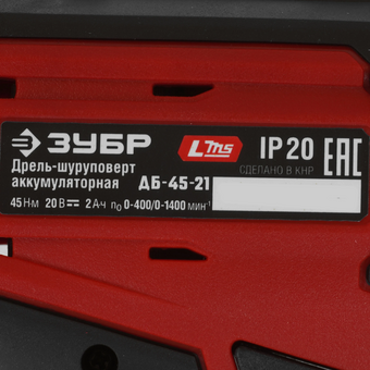  Дрель-шуруповерт Зубр ДБ-45-21 