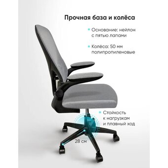  Кресло офисное BYROOM Office Сheap NV 0424001B-DGB Dark Grey/Black 