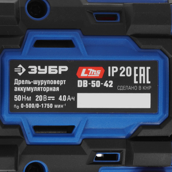  Дрель-шуруповерт Зубр DB-50-42 