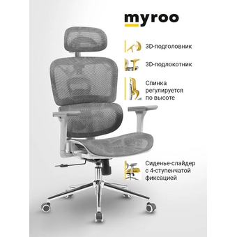 Кресло офисное myroo Office Impact HS-3852H-1-G Grey 