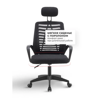  Кресло офисное BYROOM Office Stick MC023N-B Black 