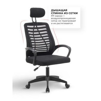  Кресло офисное BYROOM Office Stick MC023N-B Black 
