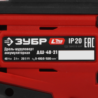 Дрель-шуруповерт Зубр ДШ-40-21 