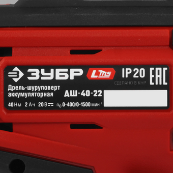  Дрель-шуруповерт Зубр ДШ-40-22 
