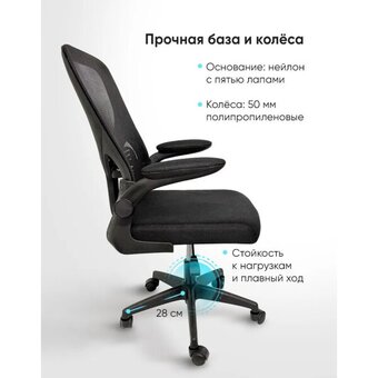  Кресло офисное BYROOM Office Сheap NV 0424001A-BB Black/Black 