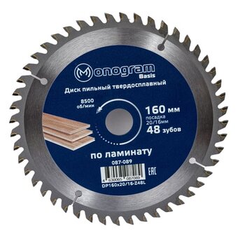  Диск пильный по дереву Monogram 087-089 d-160мм dпосад-20мм циркулярные пилы (упак 1шт) 