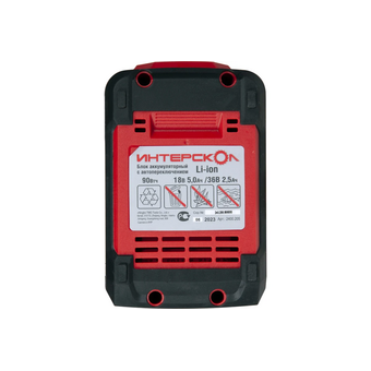 Аккумуляторная батарея Интерскол АПИ-5(2,5)/18(36)И (2400.205)   Аккумуляторная батарея Интерскол АПИ-5(2,5)/18(36)И (2400.205)