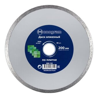  Диск алмазный Monogram 086-150 по керам d-200мм dпосад-254мм угловые шлифмашины (упак 1шт) 