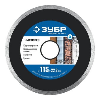  Диск отрезной Зубр 36663-115 d-115мм dпосад-222мм угловые шлифмашины 